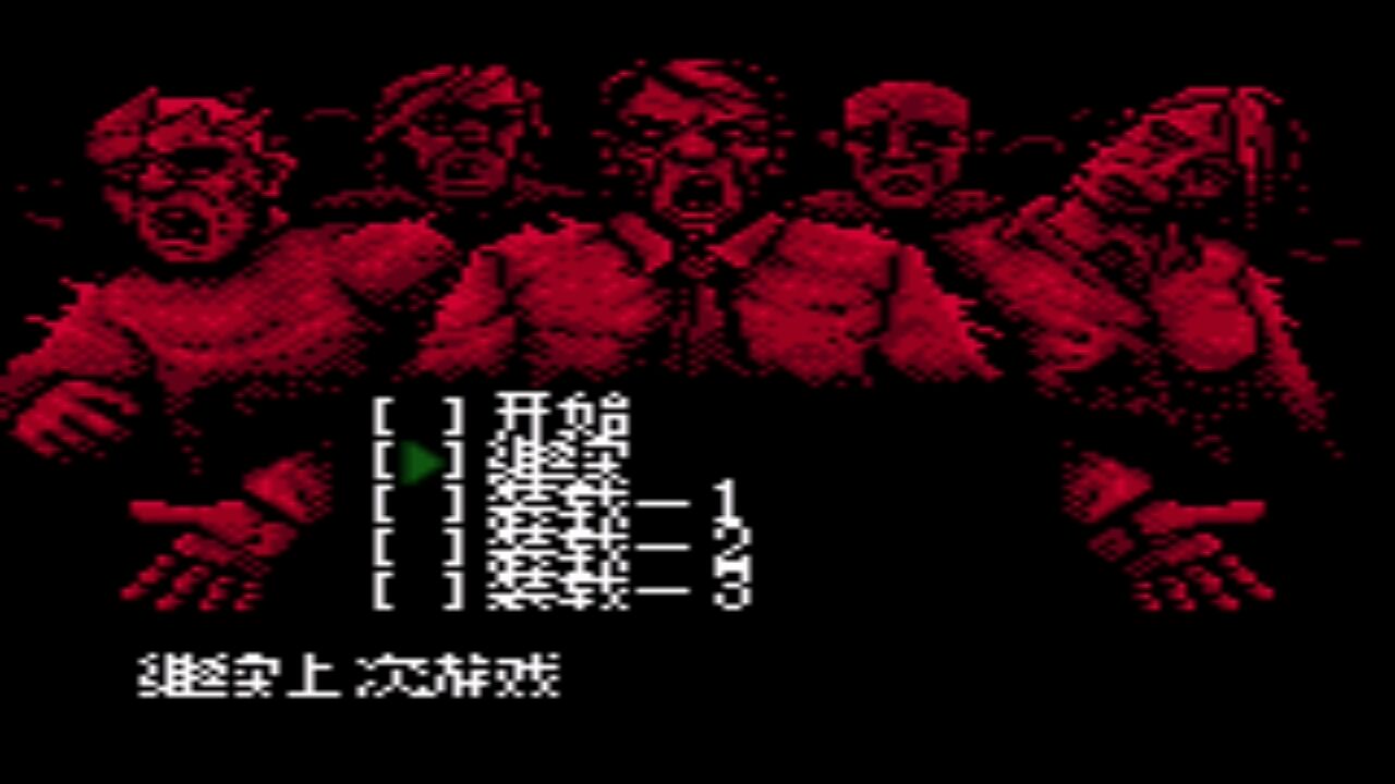【立花间祥鑫】GBC/生化危机 GBC中难得可玩性很高的游戏